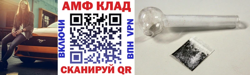 Amphetamine VHQ  Афипский 