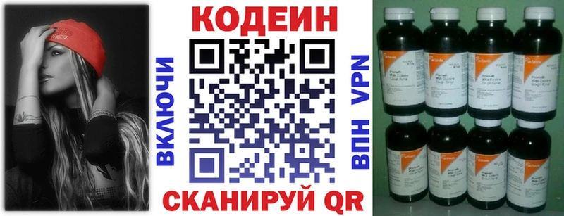 MEGA зеркало Афипский Кодеин Purple Drank купить наркотики сайты