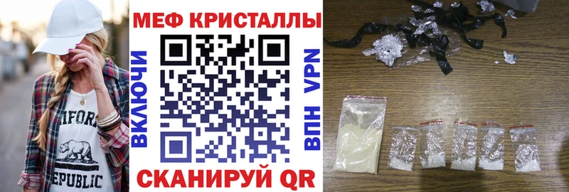 наркошоп  Афипский  МЯУ-МЯУ кристаллы 